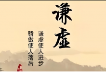 2-2 品格的罪与义-橄榄树