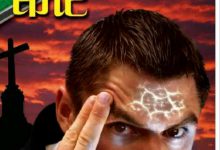 10 安息日与兽的印记-橄榄树