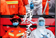 08．疫情当前学保健-橄榄树